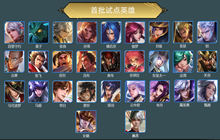 王者荣耀英雄专属装备即将开测 王者英雄专属装备陆续上线