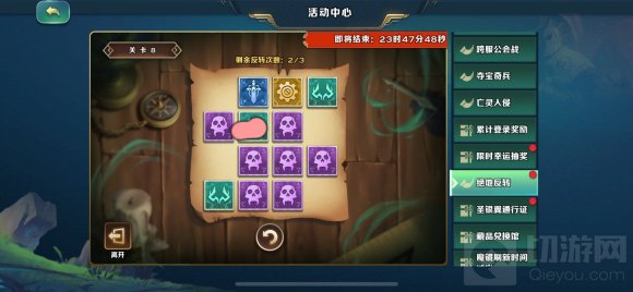 剑与家园绝地反转第八关怎么打 绝地反转第八关攻略