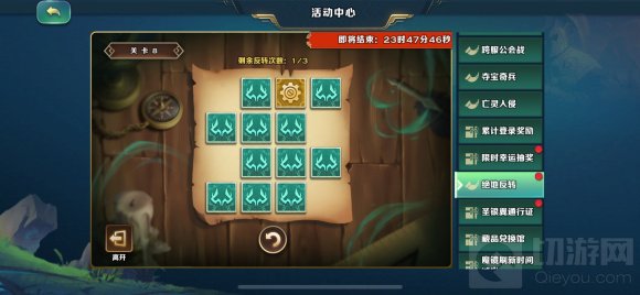 剑与家园绝地反转第八关怎么打 绝地反转第八关攻略