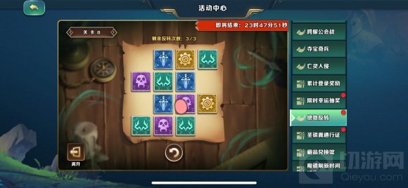 剑与家园绝地反转第八关怎么打 绝地反转第八关攻略