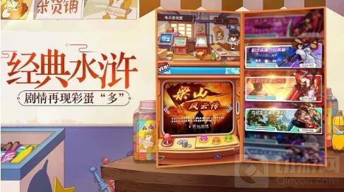 小浣熊百将传王老师误会任务怎么完成 王老师误会任务攻略