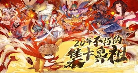 小浣熊百将传王老师误会任务怎么完成 王老师误会任务攻略