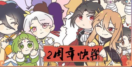 食物语二周年庆典福利有哪些 食物语二周年庆典福利有什么内容