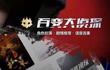 百变大侦探一箭惊心凶手是谁 百变大侦探一箭惊心答案攻略