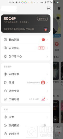 摩尔庄园网易云音乐礼包怎么领取 摩尔庄园网易云音乐礼包