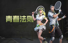 明日之后夏日追风地图放飞点在哪里 夏日追风地图放飞点位置