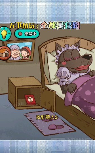 抖音全都是套路小游戏怎么解谜 抖音全都是套路小游戏攻略