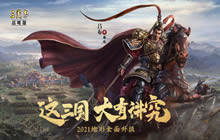 三国志战略版华佗怎么搭配阵容 三国志战略版华佗阵容推荐攻略