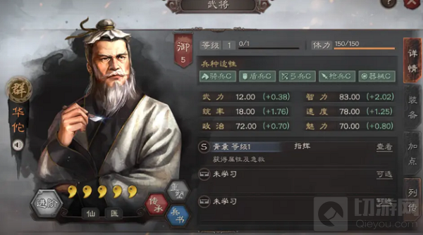 三国志战略版华佗怎么搭配阵容 三国志战略版华佗阵容推荐攻略