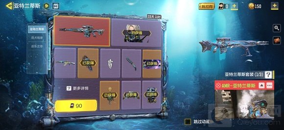 使命召唤手游亚特兰蒂斯多少钱能拿到 亚特兰蒂斯什么价格