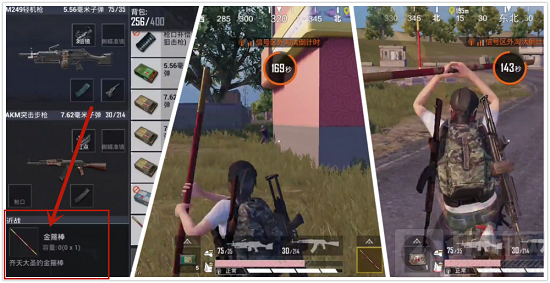 和平精英金箍棒模式什么时候上线 金箍棒模式正式服上线时间