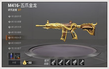 和平精英五爪金龙兑换码2021最新 五爪金龙兑换码最新免费