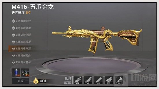 和平精英五爪金龙兑换码2021最新 五爪金龙兑换码最新免费