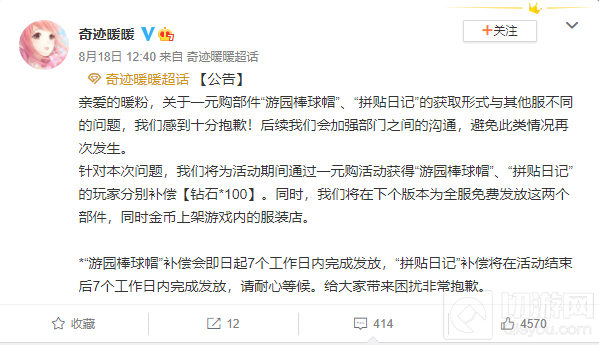 奇迹暖暖游园棒球帽怎么获得的 奇迹暖暖游园棒球帽获得方法