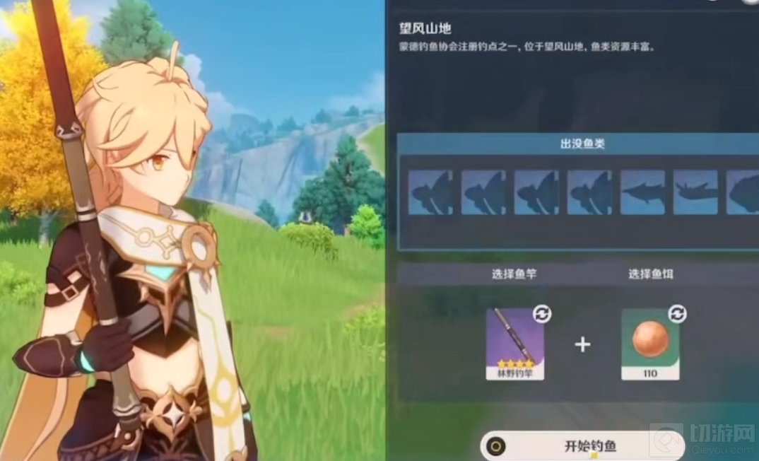 原神钓鱼系统怎么进行钓鱼 原神钓鱼系统详细的玩法攻略