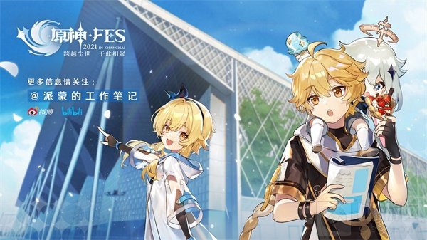 原神音乐会怎么去预约的 原神音乐会在哪里可以预约的到