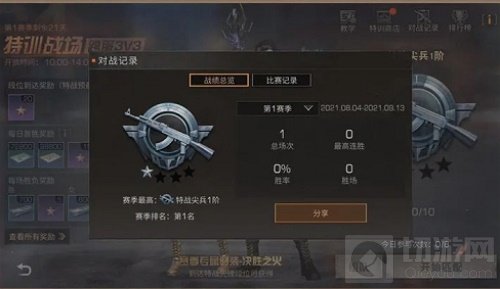 明日之后绝密瞬间进阶攻略 明日之后绝密瞬间怎么么玩的