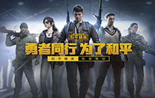 和平精英未来计划活动怎么玩的 和平精英未来计划活动攻略