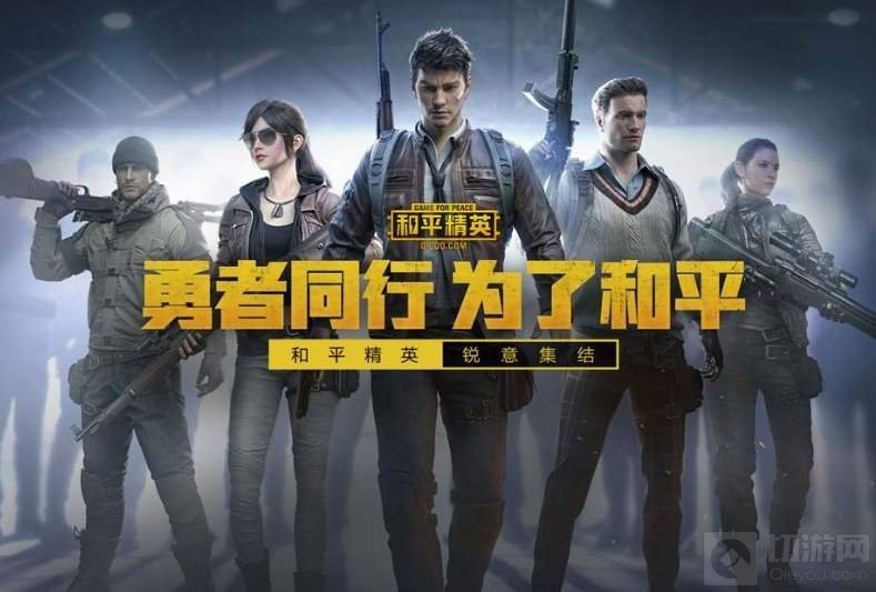 和平精英未来计划活动怎么玩的 和平精英未来计划活动攻略