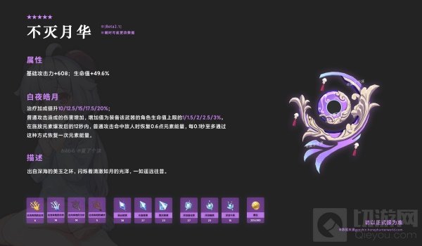 原神珊瑚宫心海装备推荐 原神珊瑚宫心海最强武器搭配推荐