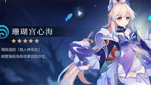 原神珊瑚宫心海装备推荐 原神珊瑚宫心海最强武器搭配推荐