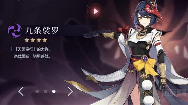 原神雷电将军UP池四星角色有哪些 原神雷电将军UP池四星角色