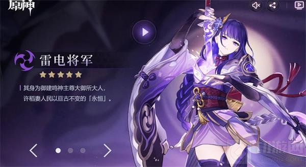 原神雷电将军UP池四星角色有哪些 原神雷电将军UP池四星角色