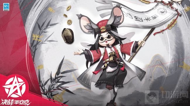 决战平安京铁鼠仙机道言皮肤怎么获得 铁鼠仙机道言获取方式