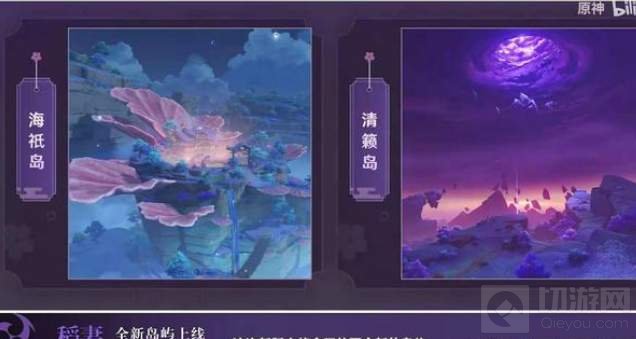 原神云流星奔活动奖励是什么 原神云流星奔活动奖励一览