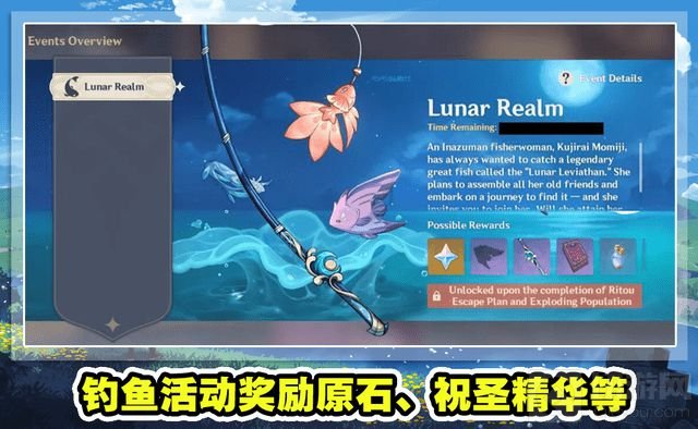 原神月中王国活动是怎么玩的 原神月中王国活动玩法奖励