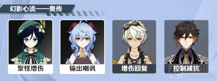 原神幻影心流第四天连接先生通关攻略 幻影心流第四关怎么打