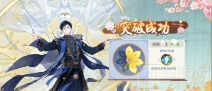 食物语凛音傲骨时装是怎么获得的 凛音傲骨时装获取攻略