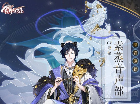 食物语凛音傲骨时装是怎么获得的 凛音傲骨时装获取攻略