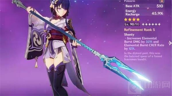 原神雷电将军四星武器用什么好 原神雷电将军四星武器推荐