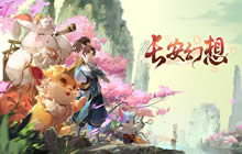 长安幻想带什么灵宠是最好 长安幻想灵宠推荐排行大全