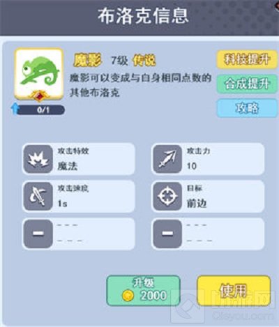 欢乐对决平民怎么用电流布洛克上分 电流布洛克平民上分玩法