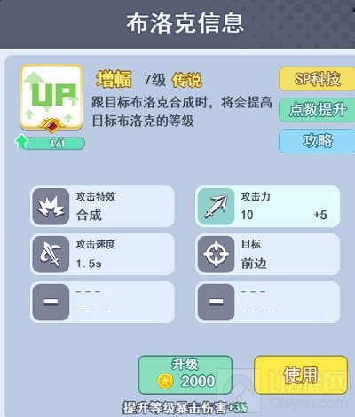 欢乐对决平民怎么用电流布洛克上分 电流布洛克平民上分玩法