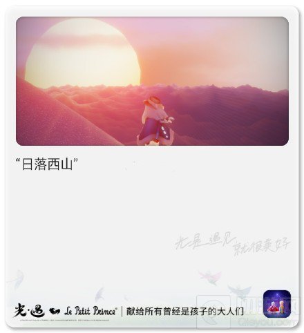 光遇拍立得拍照功能怎么用的 光遇拍立得拍照模式怎么打开