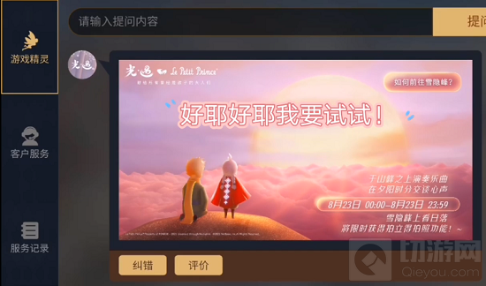 光遇拍立得拍照功能怎么用的 光遇拍立得拍照模式怎么打开