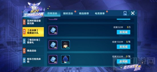 QQ飞车手游亚洲杯限定金币怎么领 亚洲杯限定金币获取方法