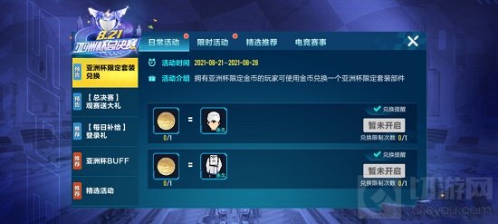 QQ飞车手游亚洲杯限定金币怎么领 亚洲杯限定金币获取方法