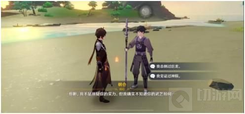 原神洗刷耻辱的一战任务怎么完成 洗刷耻辱的一战任务攻略