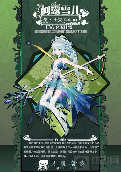 灵魂潮汐角色强度排行推荐 灵魂潮汐公测最强角色节奏榜