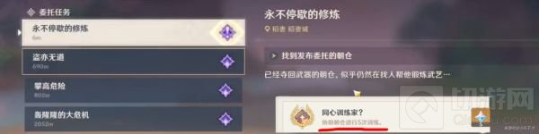 原神隐藏成就同心训练家怎么完成 原神同心训练家成就攻略