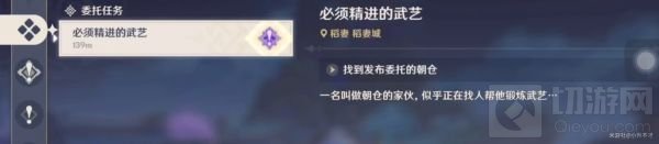 原神隐藏成就同心训练家怎么完成 原神同心训练家成就攻略