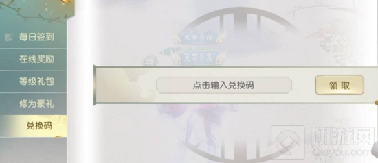 少年歌行兑换码礼包码大全2021最新 少年歌行兑换码最新免费