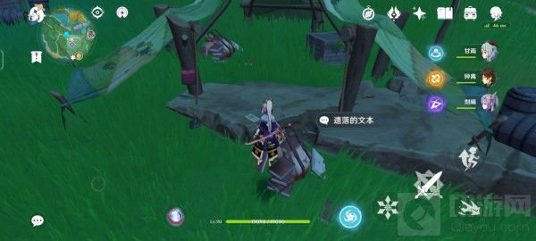 原神遗落的文本位置在哪里 原神遗落的文本宝箱位置大全