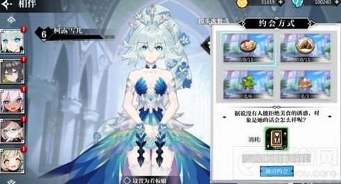 灵魂潮汐约会相伴玩法怎么玩 灵魂潮汐约会相伴玩法攻略