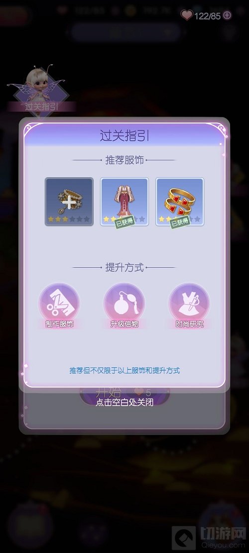 时光公主神灯奇谭怎么通关 时光公主神灯奇谭全关卡攻略