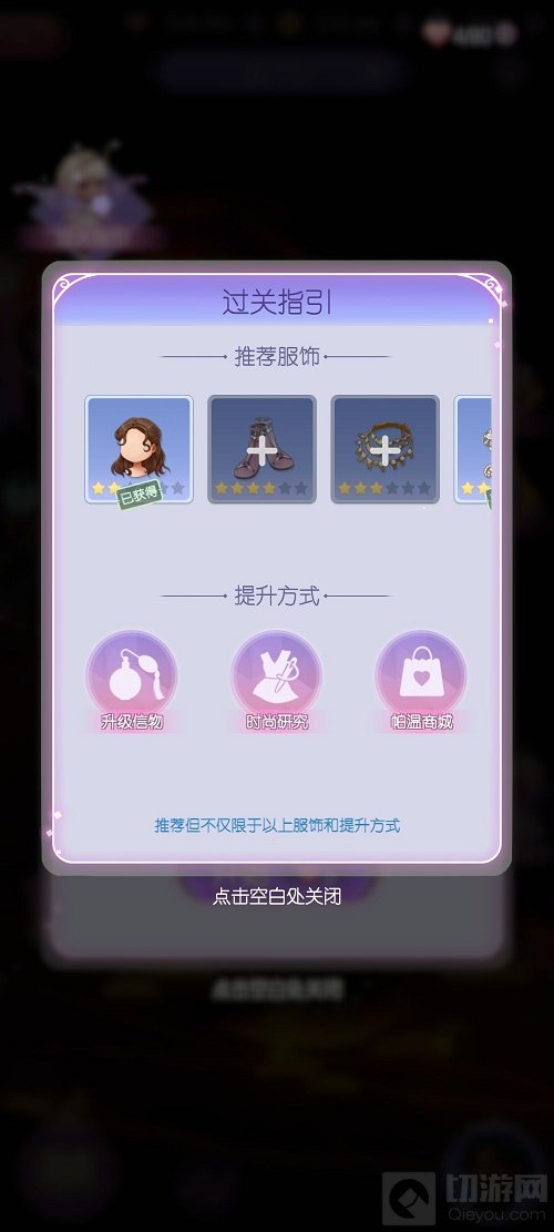 时光公主神灯奇谭怎么通关 时光公主神灯奇谭全关卡攻略